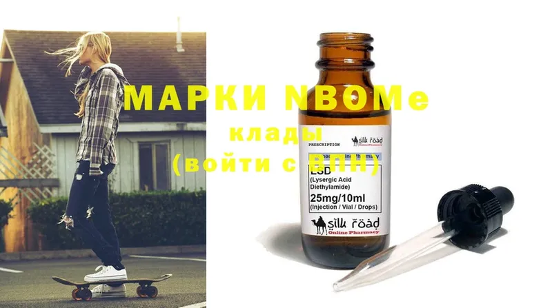 Марки NBOMe 1,8мг  KRAKEN ONION  Зеленогорск 